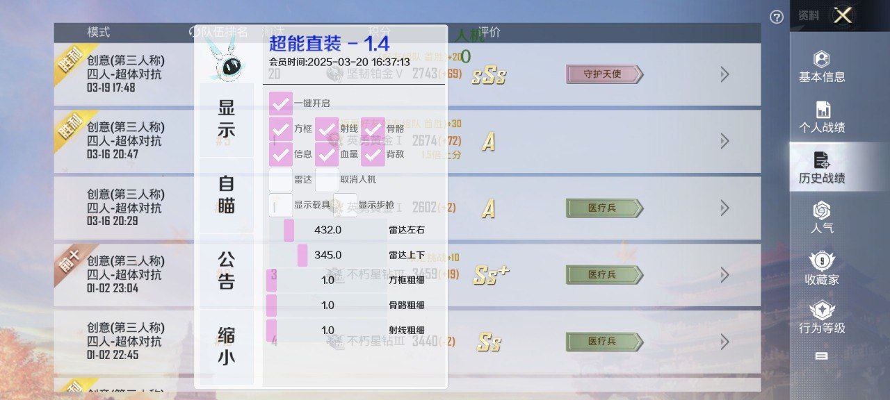 2025年和平精英辅助技术的发展趋势的配图，内容相关：如果想尝试辅助工具，建议先使用免费试用版，测试兼容性和效果。部分高端插件提供定制化设置，玩家可以根据...